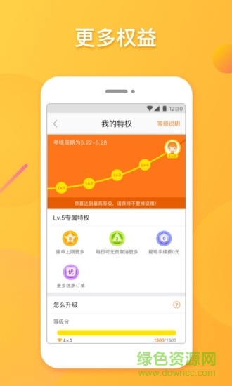 點(diǎn)我達(dá)騎手軟件 v5.0.1 免費(fèi)安卓版 0