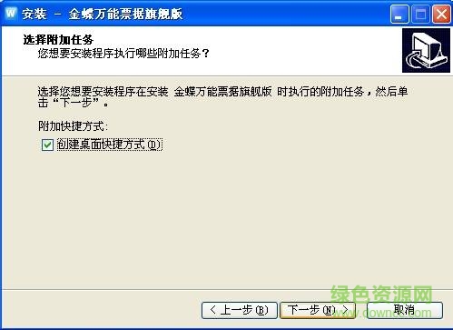 金蝶萬能票據(jù)打印軟件 v6.0.39 免費(fèi)版 0