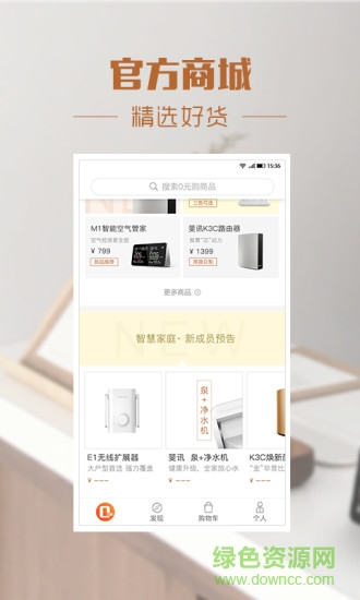 斐訊商城手機(jī)版 v2.2.3 安卓版 2