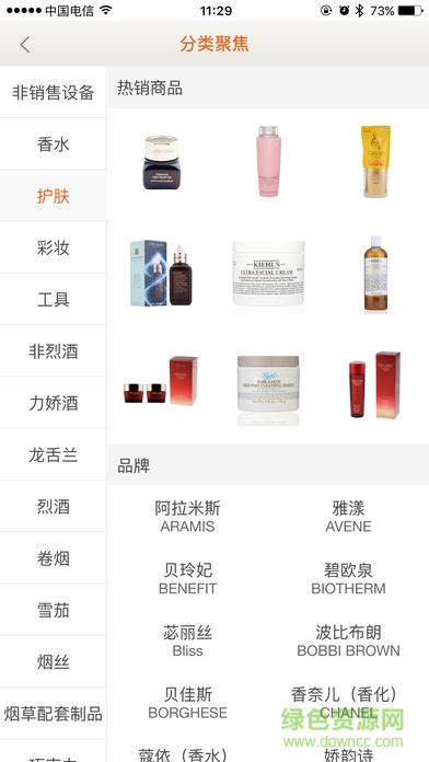 日上會(huì)員 v1.2.19 最新版 0