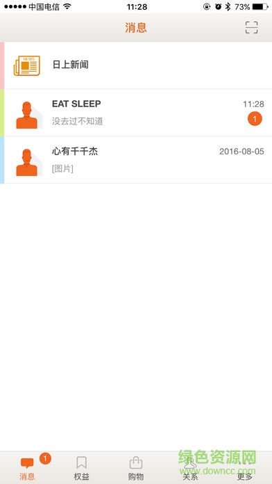 日上會(huì)員 v1.2.19 最新版 1