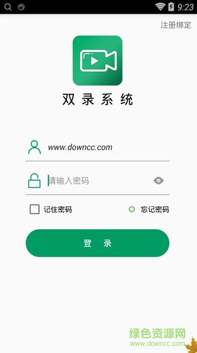 中國人壽雙錄系統(tǒng)