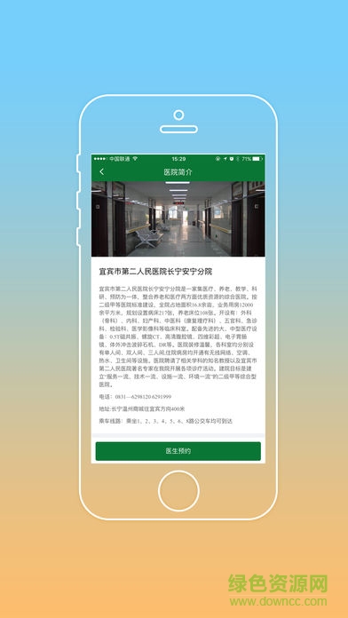 竹海之舟手機(jī)版 v1.0.1 安卓版 1
