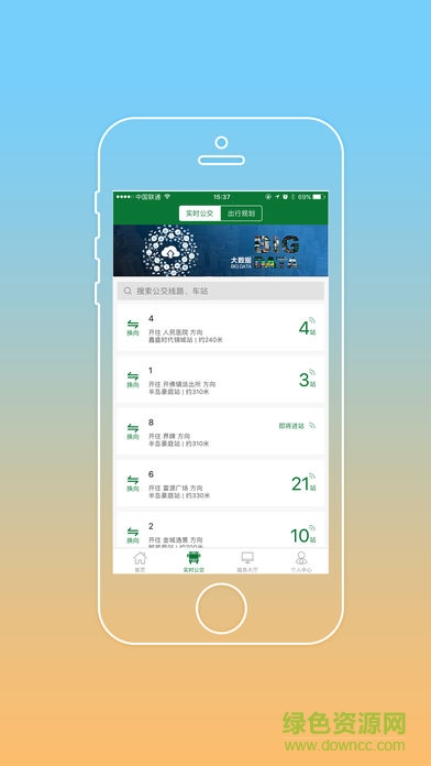 竹海之舟app
