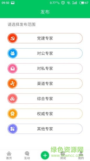 建人建智云課堂 v1.1.6 安卓版 2