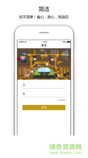 舊本子app