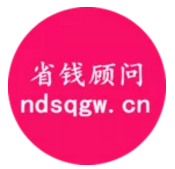 省錢(qián)顧問(wèn)手機(jī)版