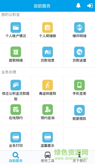 樂山公積金 v00.00.0001 安卓版 0