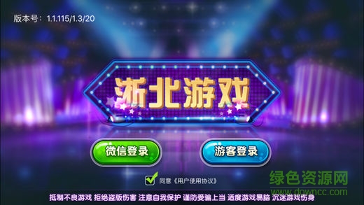 浙北十三水 v1.0 安卓版 0