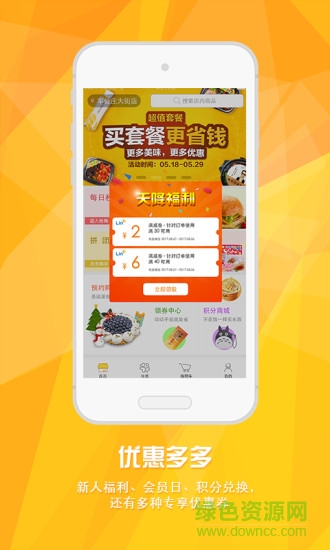 鄰家便利店app