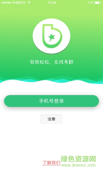 課吧app