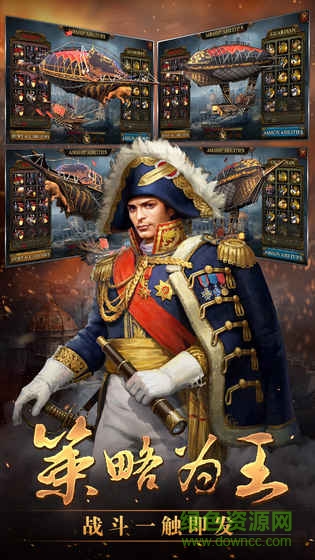 火槍紀元手游(Guns of Glory) v6.8.0 安卓版 0