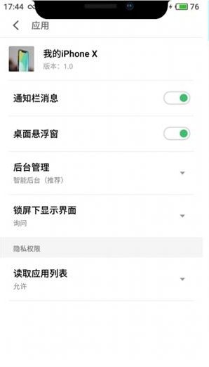 我的iphone x下載