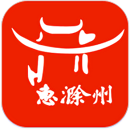 惠滁州