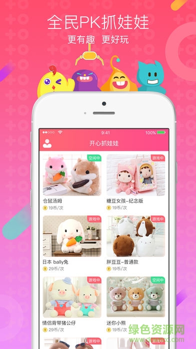 神奇抓娃娃 v1.2.3 安卓版 1