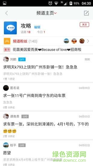 搶票神器app