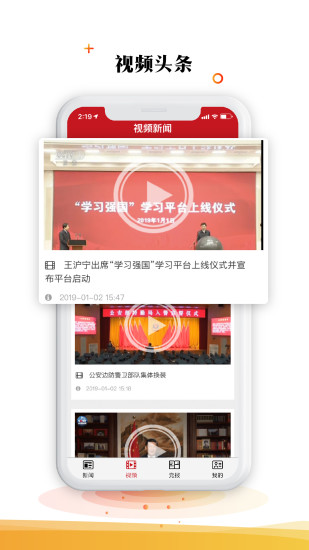 人民網(wǎng)黨報頭條客戶端 v00.01.0090 安卓版 0