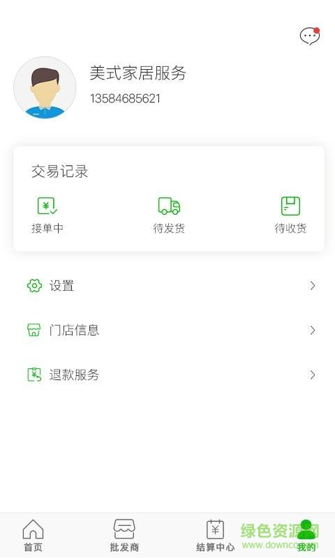 集鮮豐app
