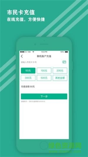 仙居市民卡app