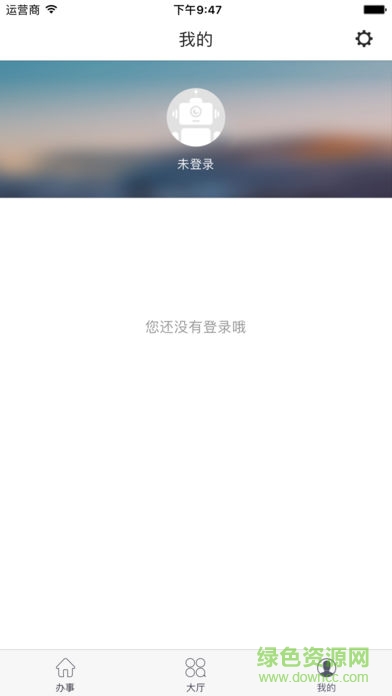 山東出入境手機(jī)客戶(hù)端 v1.0.3 安卓版 0