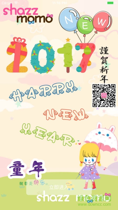 愛看娃家長版 v1.0.7 安卓版 0