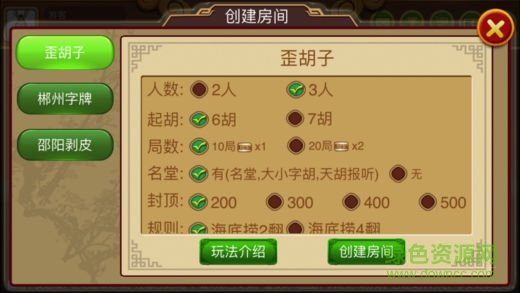 徠玩歪胡子游戲 v2.0 安卓版 1