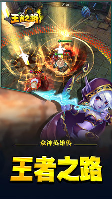 王者之路手機(jī)版 v1.5.134  安卓版 0