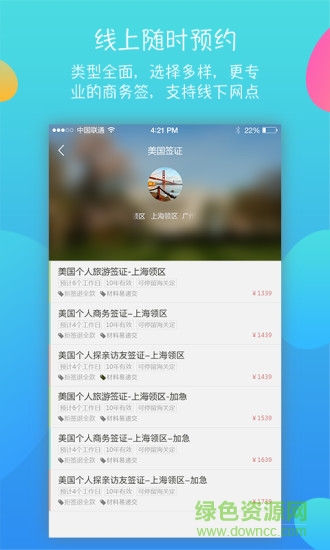 百變蜥蜴簽證手機(jī)版 v1.5.0 安卓版 0