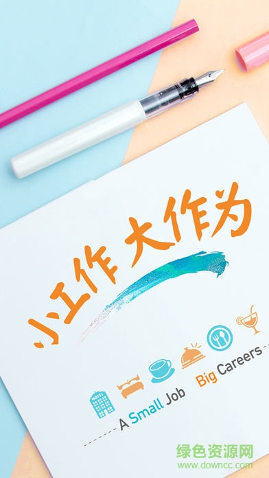 微特眾包 v1.5.6 安卓版 1