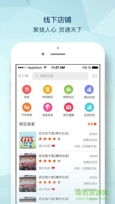 三得商城 v5.1.5 安卓最新版 2