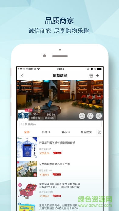 三得商城 v5.1.5 安卓最新版 3