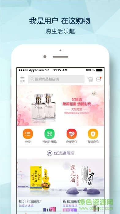 三得商城app 三得商城app