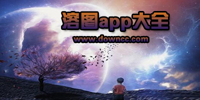 溶圖app