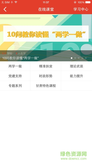 隴原先鋒軟件