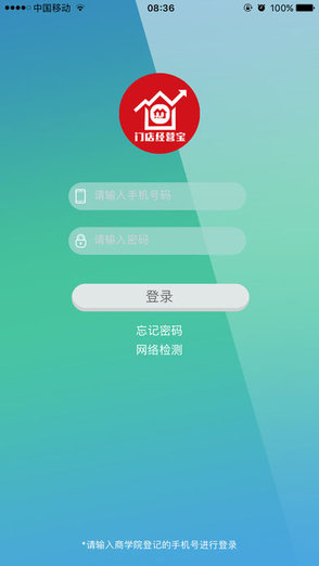 美宜佳門店經(jīng)營(yíng)寶 v2.8.1 安卓最新版 0