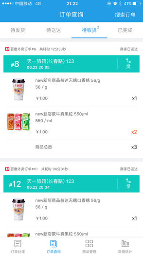 美宜佳門店經(jīng)營(yíng)寶 v2.8.1 安卓最新版 1