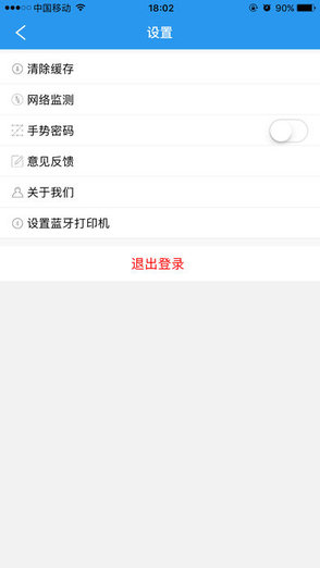 美宜佳門店經(jīng)營(yíng)寶 v2.8.1 安卓最新版 3