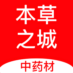 本草之城最新版