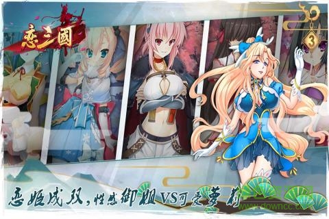 戀三國益玩游戲 v1.0.2 安卓版 0