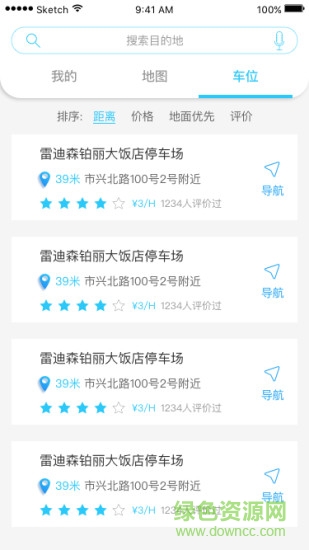 車(chē)位地圖手機(jī)版 v1.0 安卓版 1