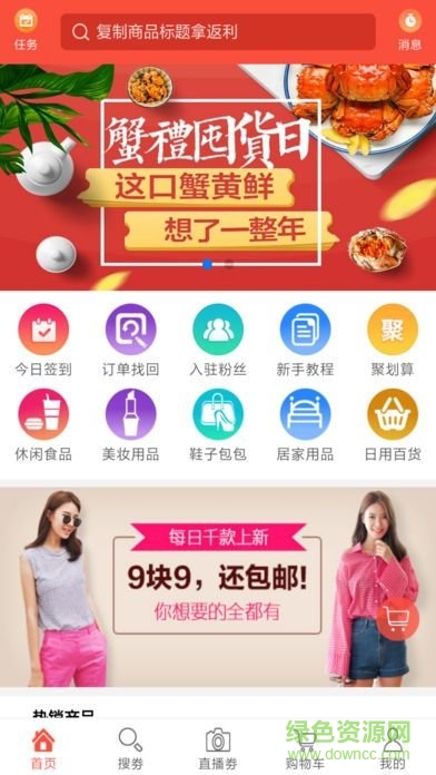 貝殼購(gòu) v3.8.4 安卓版 0