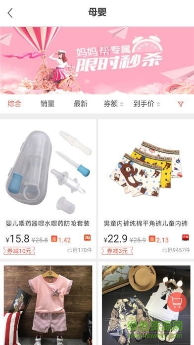 貝殼購(gòu) v3.8.4 安卓版 1