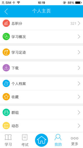 美宜佳商學(xué)院手機(jī)版 v3.5.91002 安卓版 3
