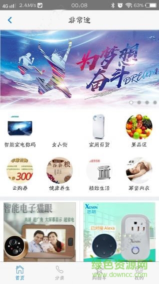 非常夢工廠app