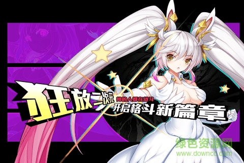 銅雀激斗