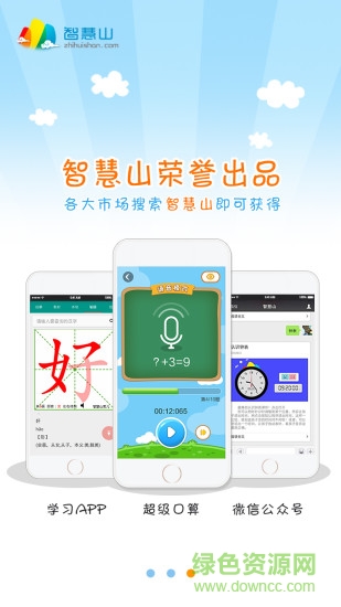 超級(jí)口算 v1.10.5 安卓版 2