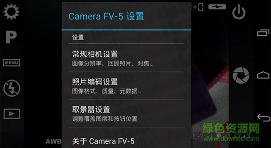 fv5專業(yè)相機(jī)漢化版(Camera FV-5)1