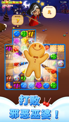 甜蜜之路版游戲(Sweet Road) v3.7.0 安卓版 1