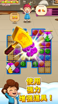 甜蜜之路版游戲(Sweet Road) v3.7.0 安卓版 2