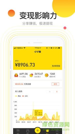 小V咖 v1.4.8 安卓版 1